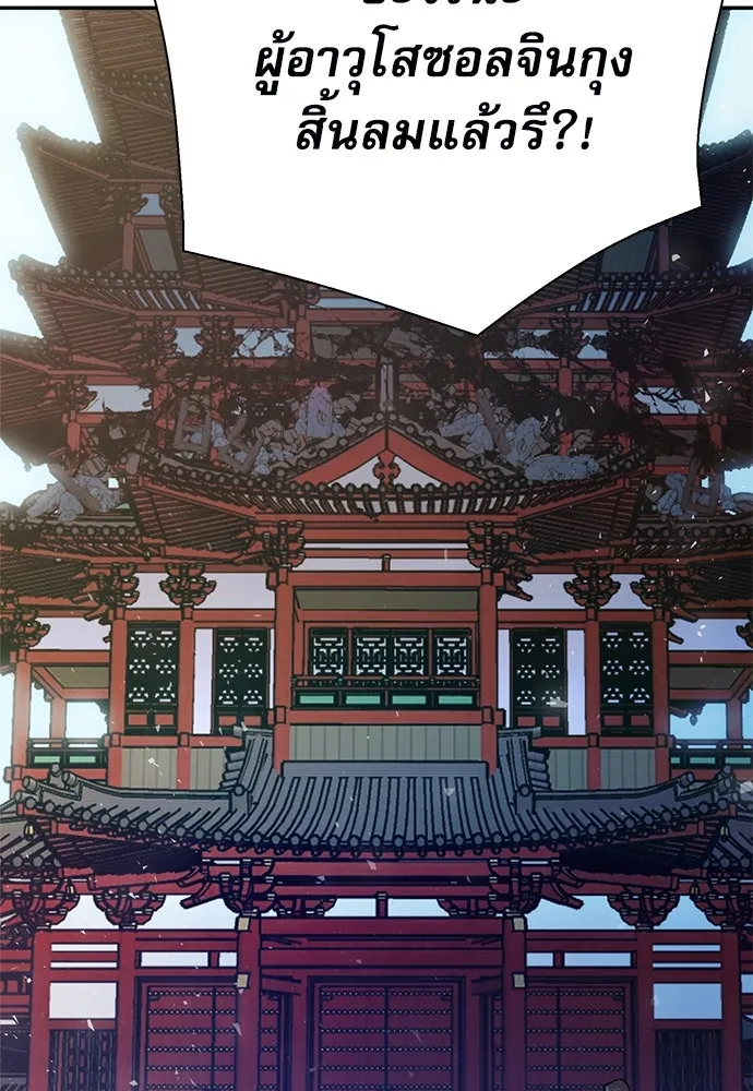 ดรูอิดแห่งสถานีโซล ตอนที่ 116 รูปที่ 152