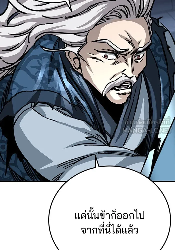 คุณปู่จอมยุทธกับหลานสาวสุดแกร่ง ตอนที่ 22 รูปที่ 81