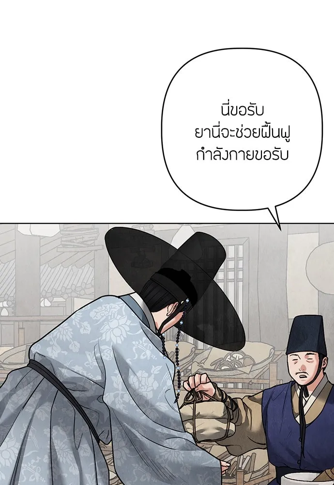 ความลับของสาวร่างทรง ตอนที่ 20 รูปที่ 110