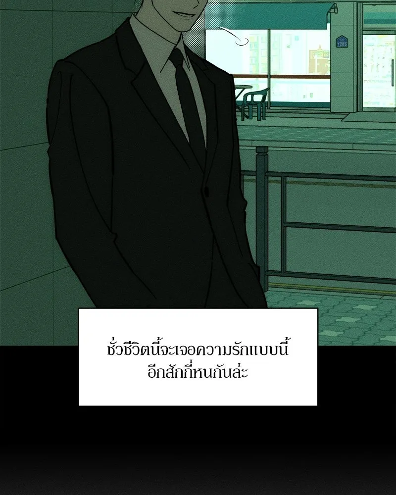บุปผารุ่มราคะ ตอนที่ 105 รูปที่ 31
