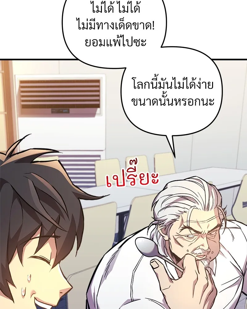 สัปดาห์นี้งดอัปตอนใหม่ ตอนที่ 50 รูปที่ 49