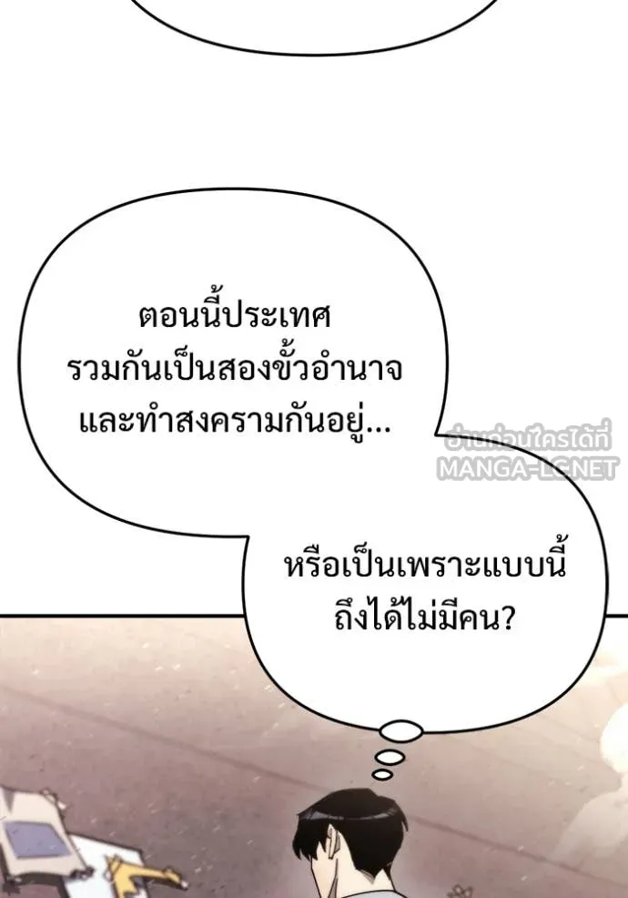 โกดังลับหลังโลกแตก ตอนที่ 59 รูปที่ 114