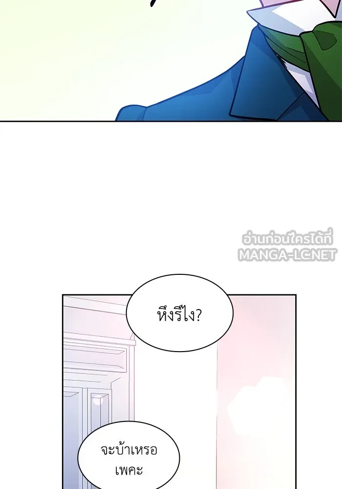 ฟิลเลียโรเซ่กับคำทำนายแห่งมงกุฎหนาม ตอนที่ 62 รูปที่ 24