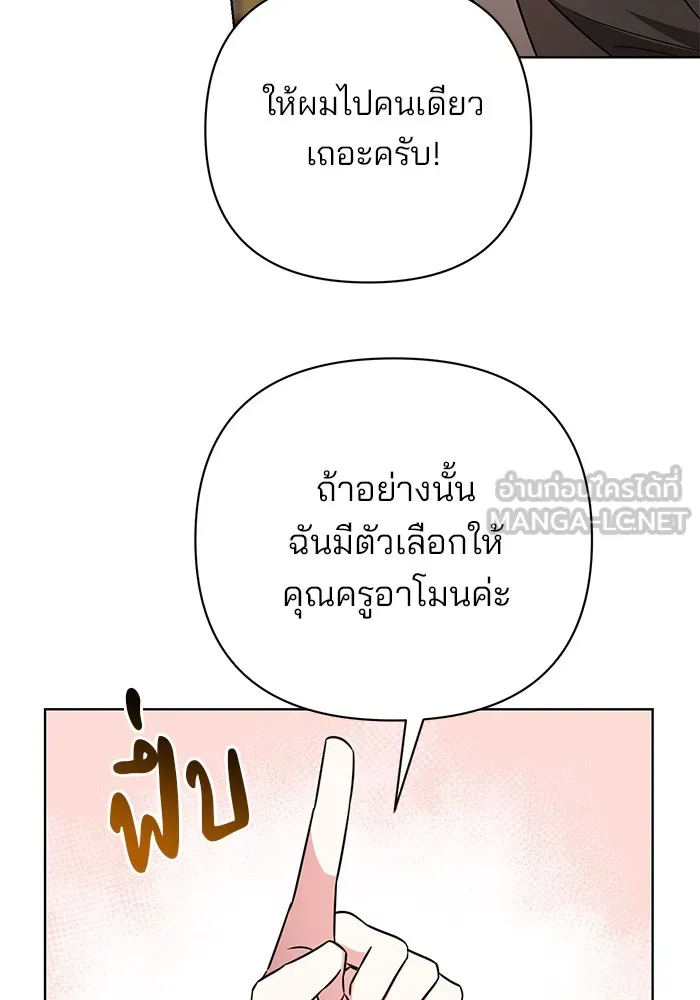 อะคาเดมีนี้เห็นทีจะเจ๊ง ตอนที่ 10 รูปที่ 30