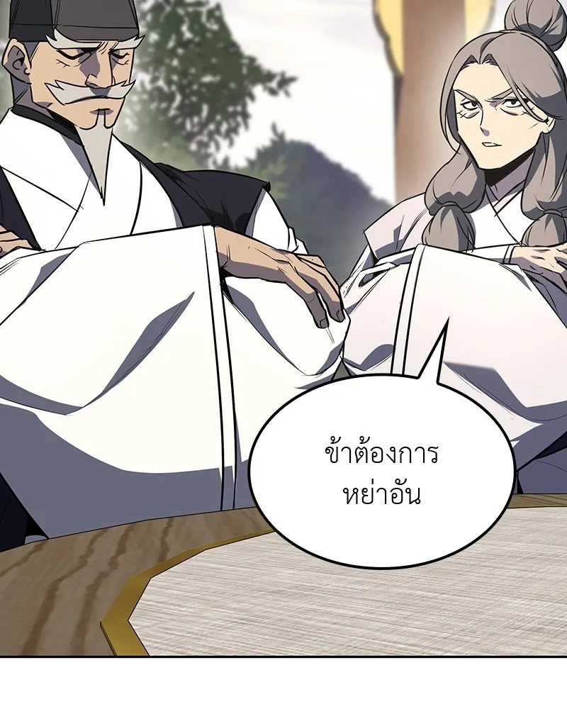 เกิดอีกทีเป็นว่าที่ประมุขลัทธิมาร ตอนที่ 133 รูปที่ 73