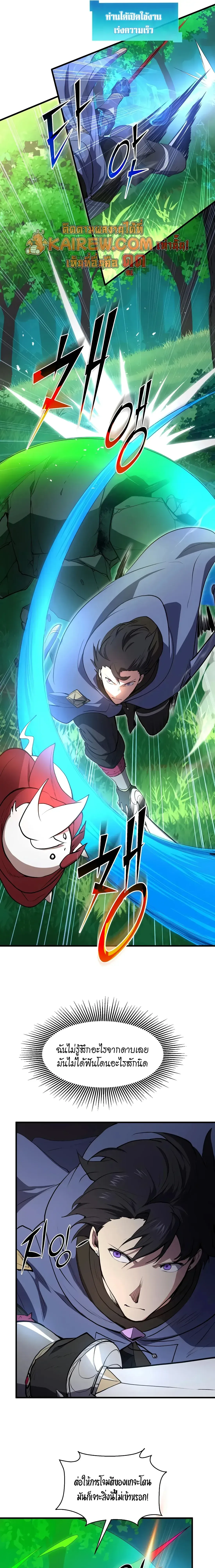 Level Up with Skills เลเวลอ_ปด_วยสก_ลข_นเทพ ตอนที่ ตอนที่ 145 รูปที่ 5