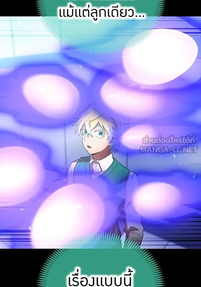 ฮันเตอร์สกิลโกง ตอนที่ 41 รูปที่ 52