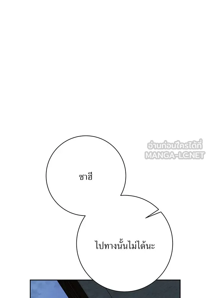 แด่ความเกลียดชัง ตอนที่ 61 รูปที่ 120