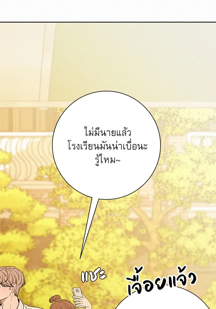 ปฏิบัติการรักวุ่นหัวใจ ตอนที่ 70 รูปที่ 68