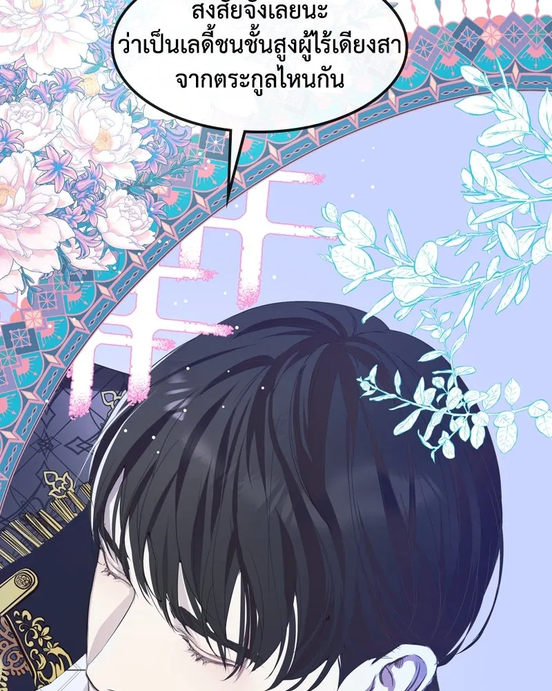 ขอบคุณที่หักหลัง ตอนที่ 6 รูปที่ 86