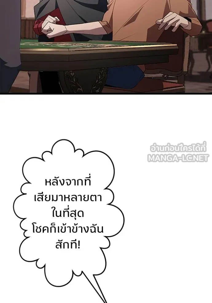 โคตรอาวุธลับ ตอนที่ 17 รูปที่ 89