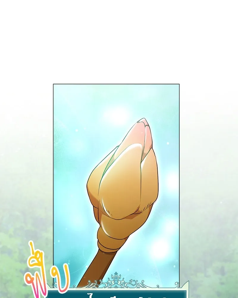 คนสวนโลกฮันเตอร์ ตอนที่ 1 รูปที่ 127