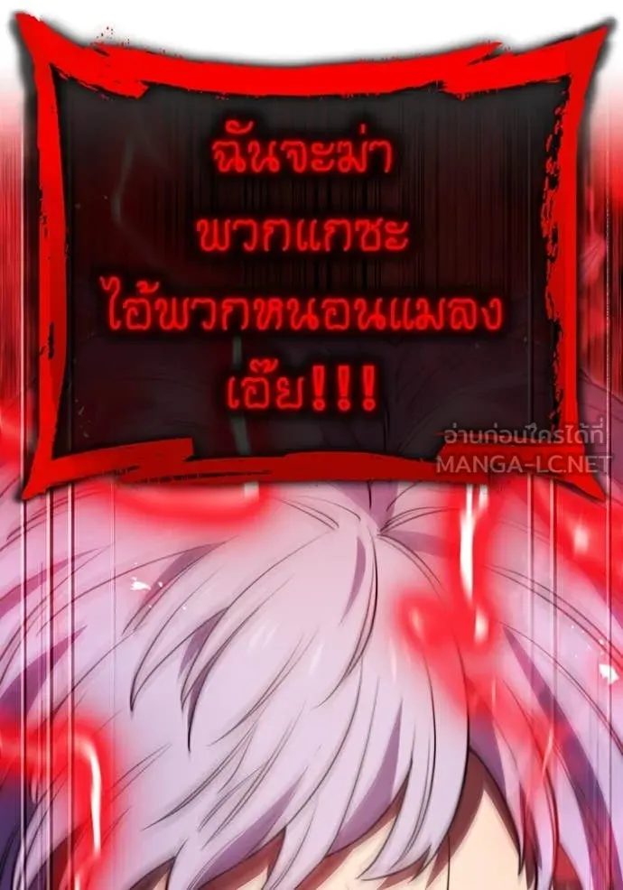 ฮันเตอร์สกิลโกง ตอนที่ 50 รูปที่ 62