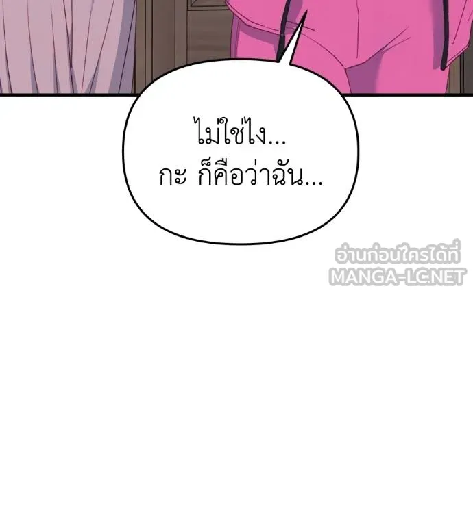 Spy House ตอนที่ 39 รูปที่ 36