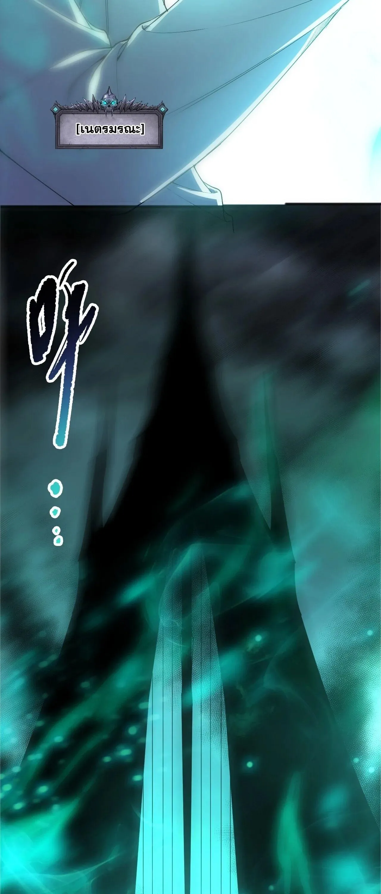 Disastrous Necromancer ราช_นน_กอ_ญเช_ญว_ญญาณ ตอนที่ ตอนที่ 258 รูปที่ 24