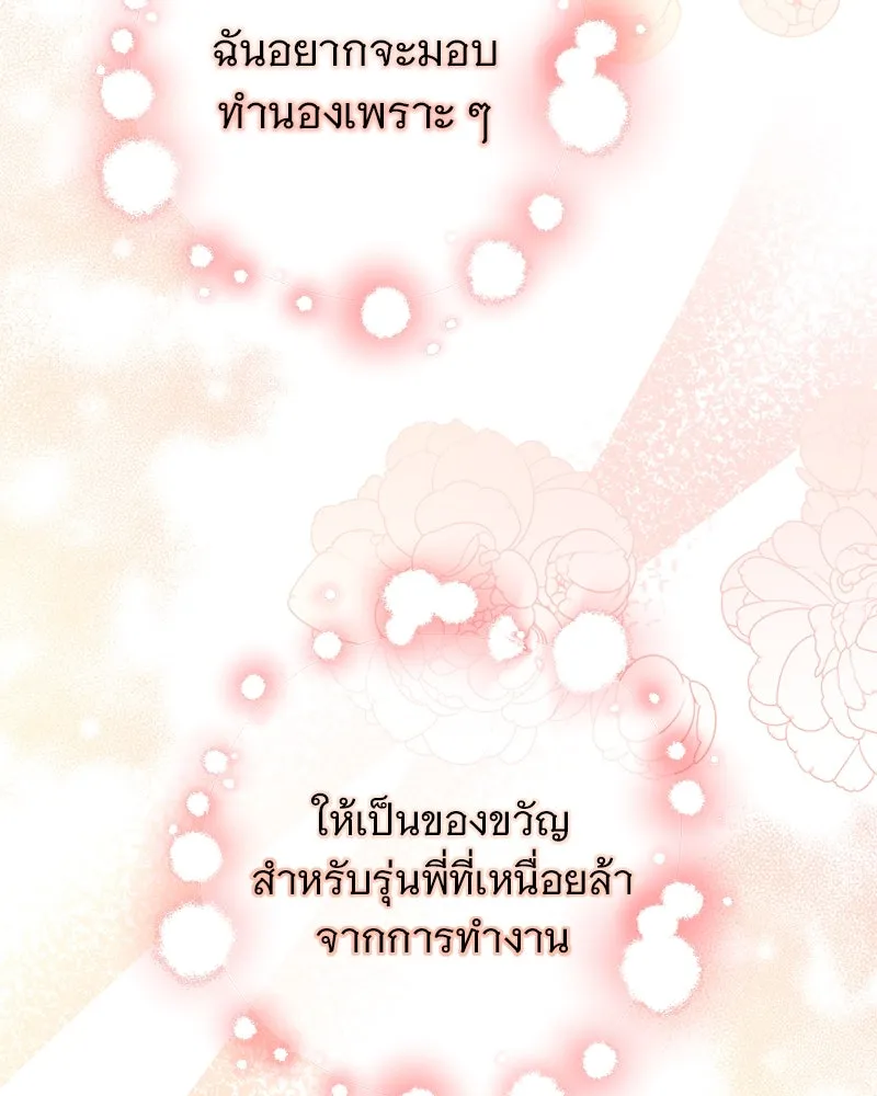 อนาคตพบรัก ตอนที่ 15 รูปที่ 128