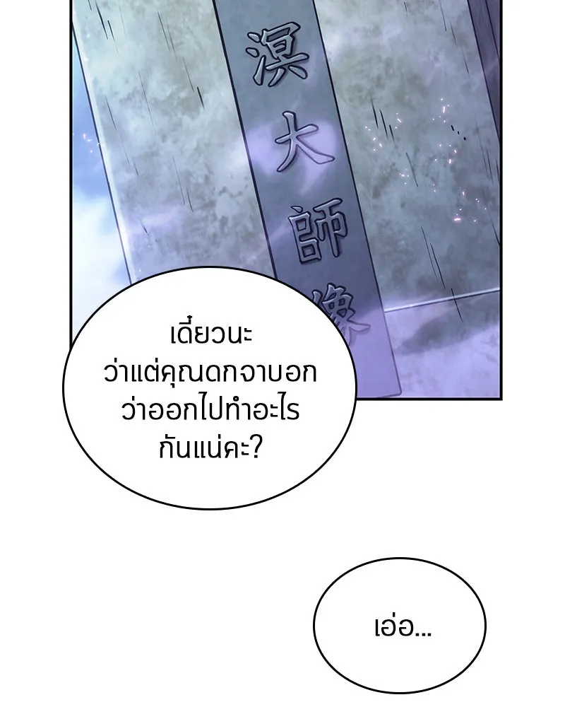 Omniscient Reader อ่านชะตาวันสิ้นโลก ตอนที่ 06 เวลาพิพากษา (4) รูปที่ 71