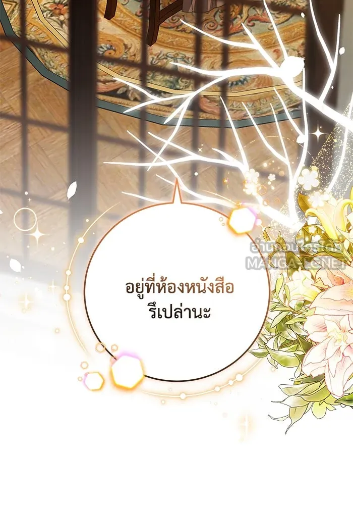 ย้อนเวลาพลิกชะตาทายาท ตอนที่ 27 รูปที่ 69