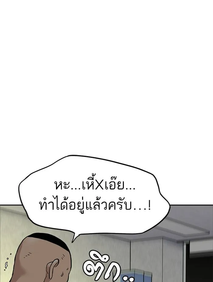 To not die ตอนที่ 54 รูปที่ 149