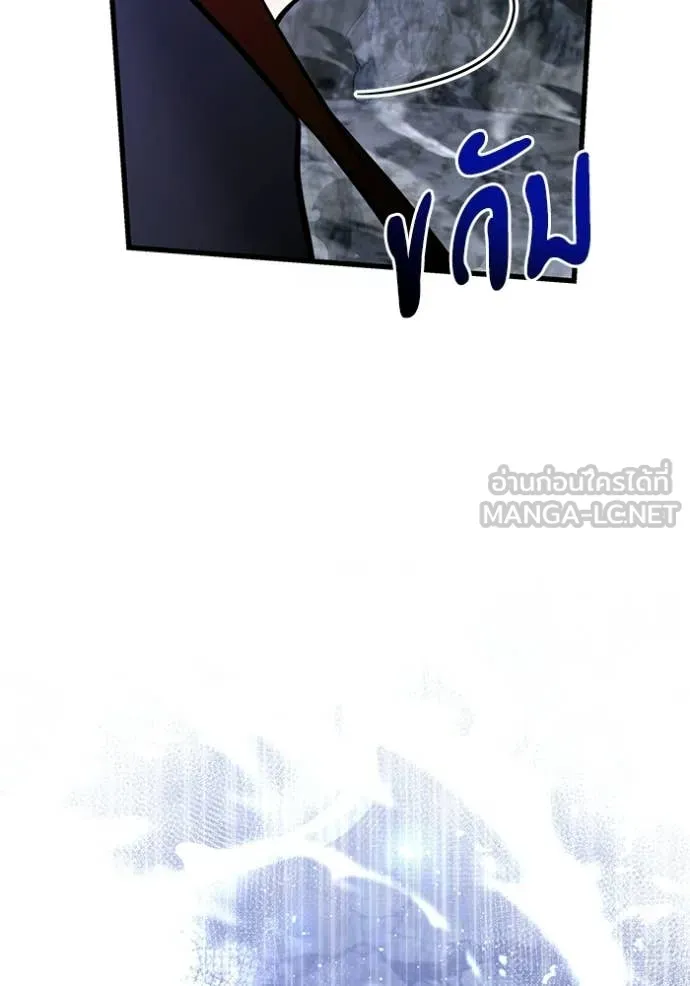 อัศวินดำล่าท้าเวลา ตอนที่ 136 รูปที่ 147