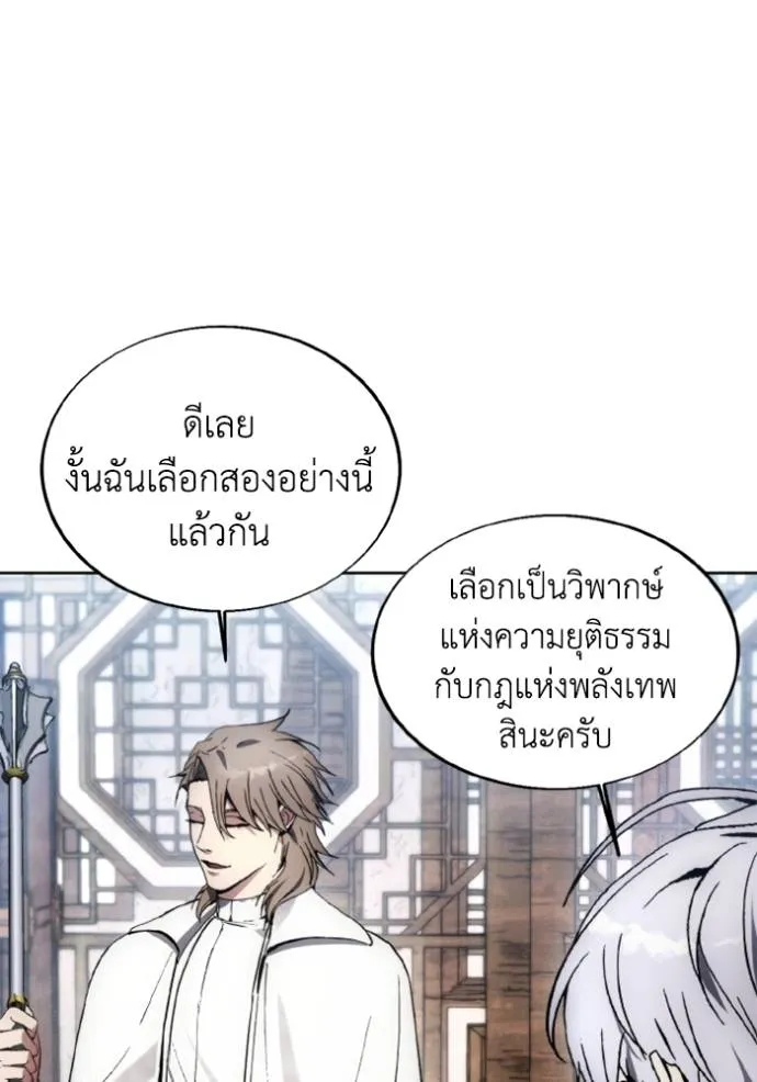 ศึกชิงบัลลังก์เทพเจ้ ตอนที่ 159 รูปที่ 98