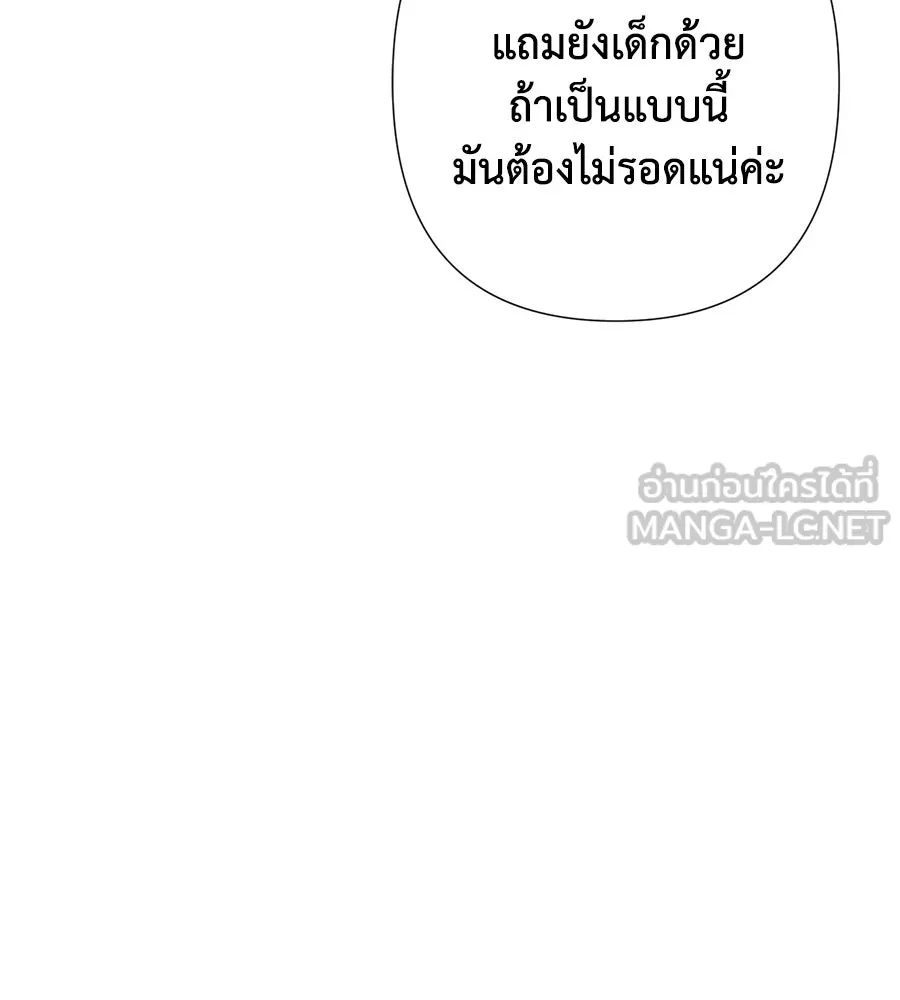 บาสเตียน ตอนที่ 48 รูปที่ 72