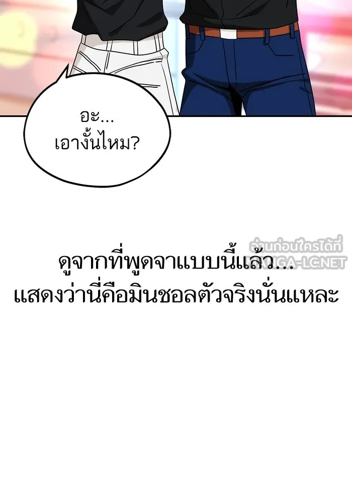 โชคชะตานำพารัก ตอนที่ 66 มั้ง รูปที่ 63