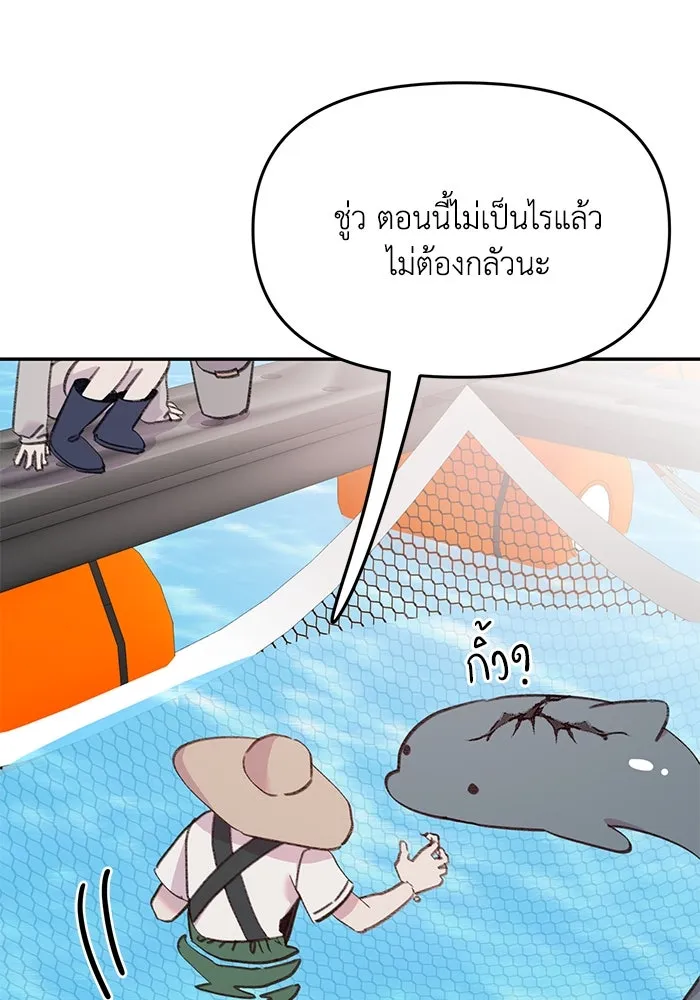 รักน้ำ รักปลา รักเธอนะ ตอนที่ 28 ปลาไร้กำลัง รูปที่ 31