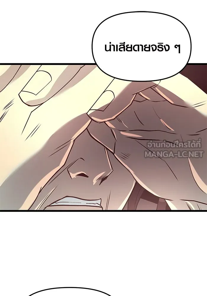 พลิกชะตาคว้าไอเทมระดับเทพ ตอนที่ 30 รูปที่ 66