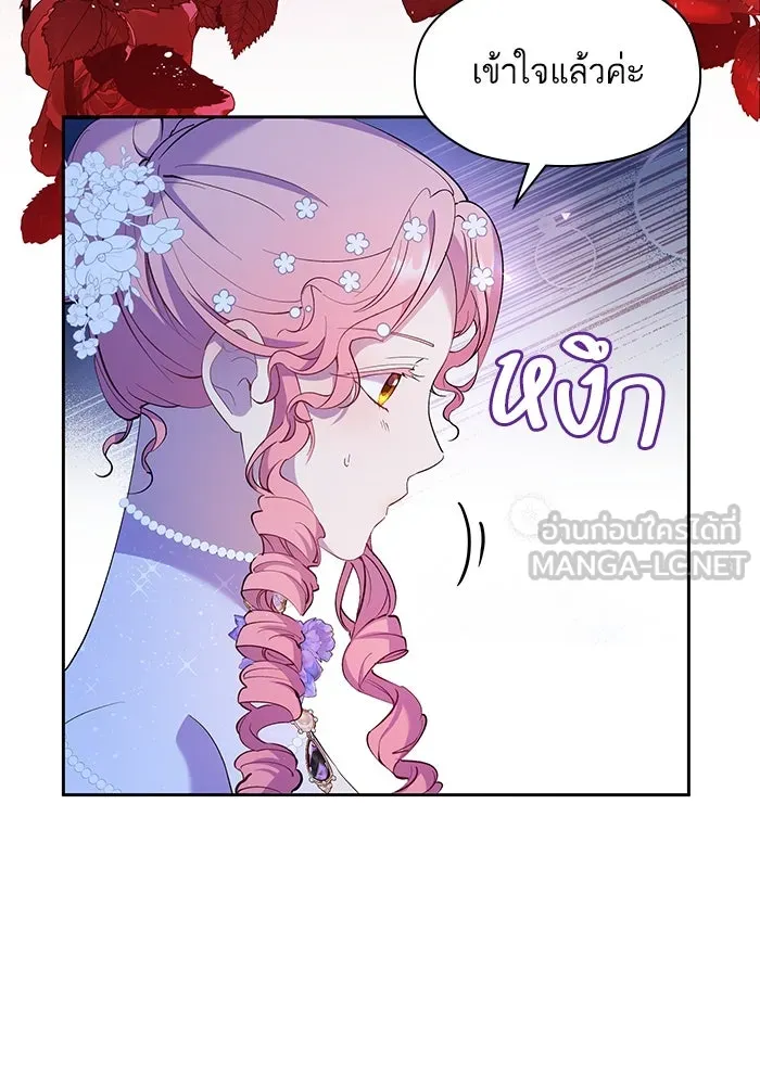 หวานใจสุดโหดโหมดเชื่อง ตอนที่ 49 รูปที่ 45