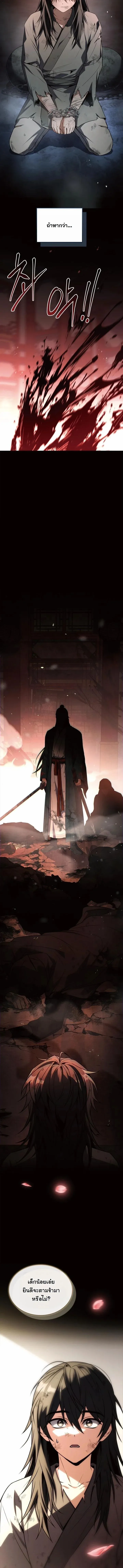 Swordmanship Veteran_s Game Stream เทพดาบข_นเซ_ยนมาเป_ดสตร_มโชว_ตบไก_ในเกมแฟนตาซ_ ตอนที่ ตอนที่ 2 รูปที่ 2