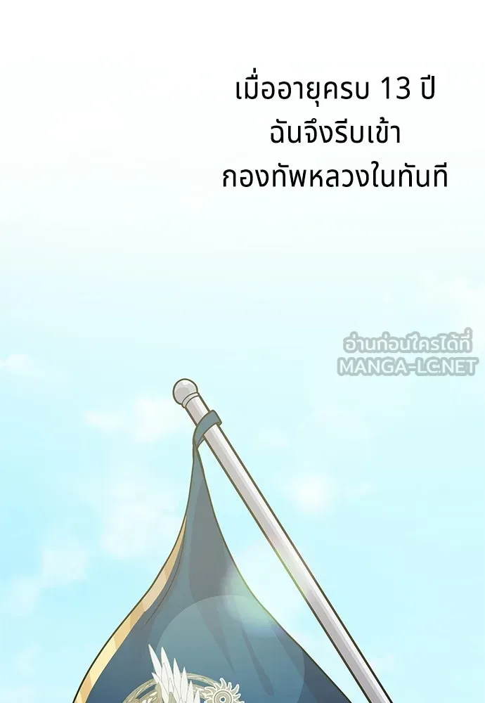 เวทฟื้นฟูได้ผลดีเกินไปแล้ว ตอนที่ 0 รูปที่ 42