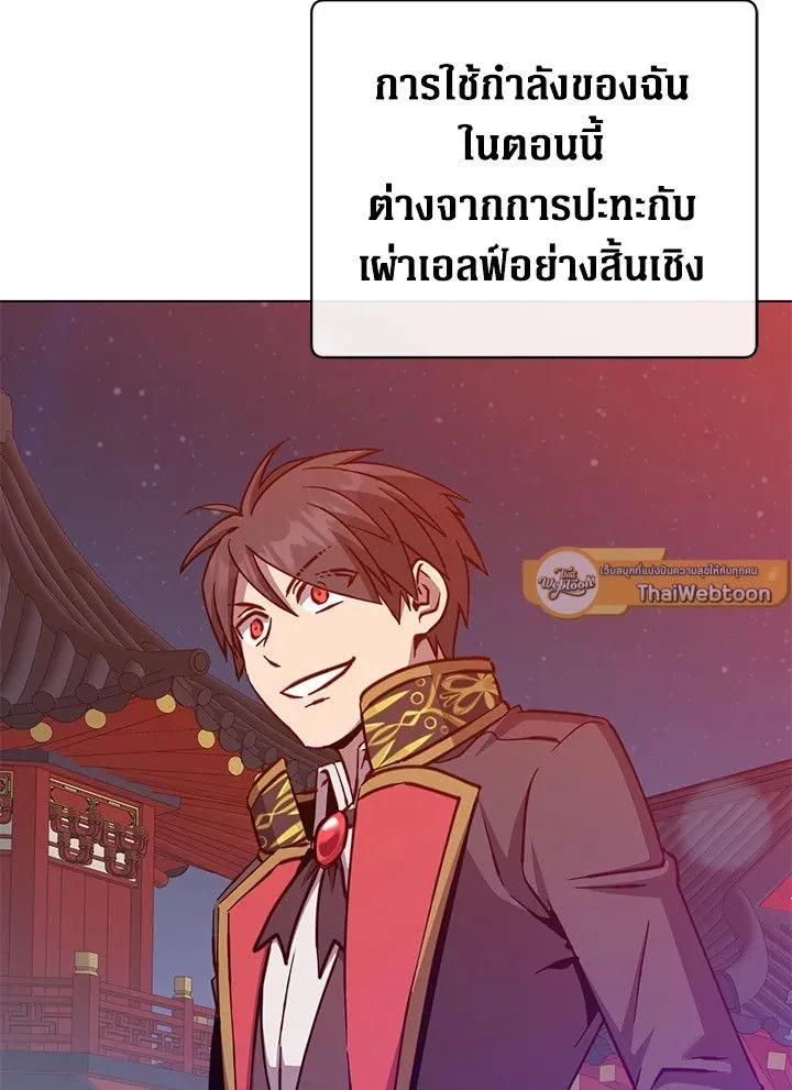 The Max Level Hero Has Returned การกล_บมาของว_รบ_ร_ษเวลต_น ตอนที่ ตอนที่ 194 รูปที่ 9