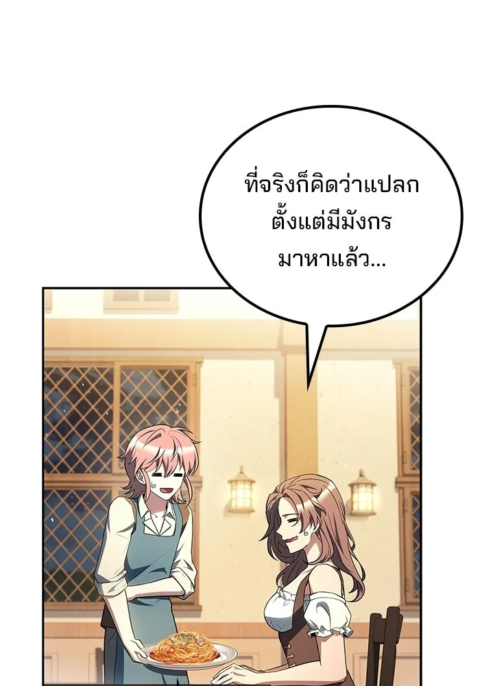ครัวจอมเวท ตอนที่ 121 รูปที่ 52