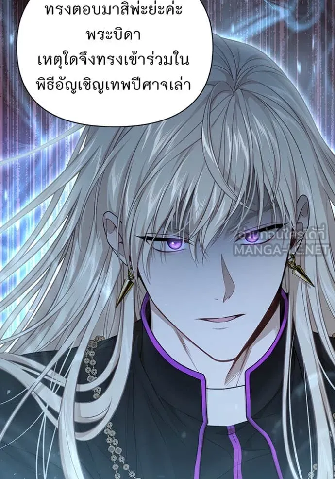 ห้องนอนลับ ตอนที่ 147 รูปที่ 57