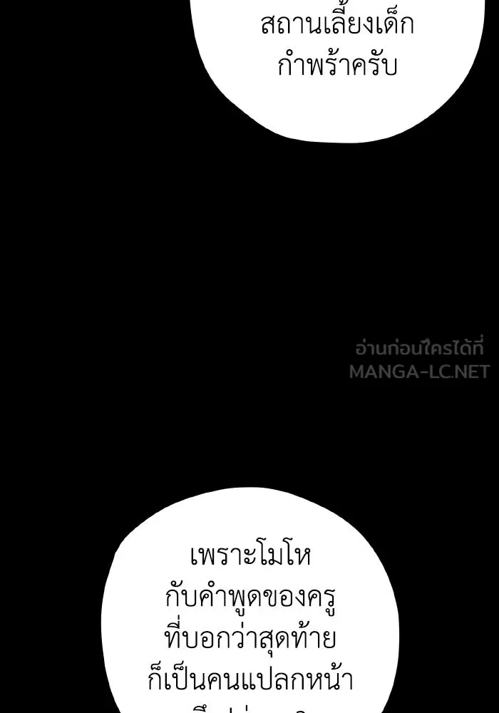 รักนี้ไม่มีรีไซเคิล ตอนที่ 41 รูปที่ 147