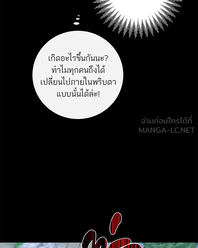 ตำนานเทพธิดาตกสวรรค์ ตอนที่ 42 รูปที่ 27