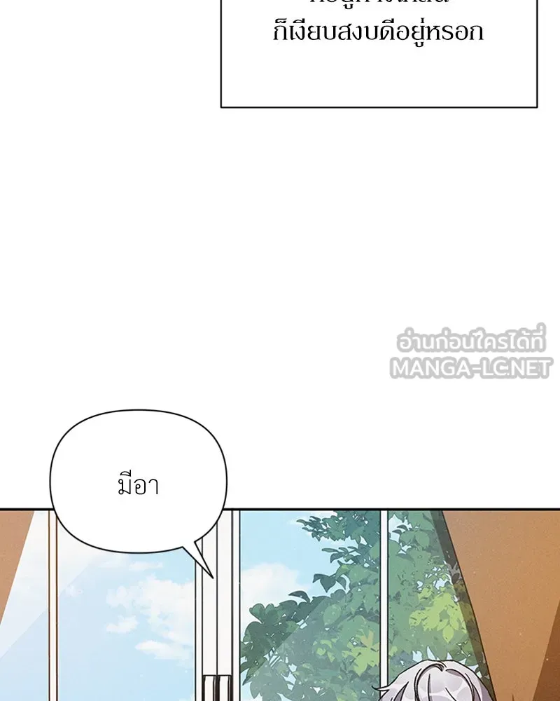 โอ้ ศัตรูที่รัก ตอนที่ 5 รูปที่ 57