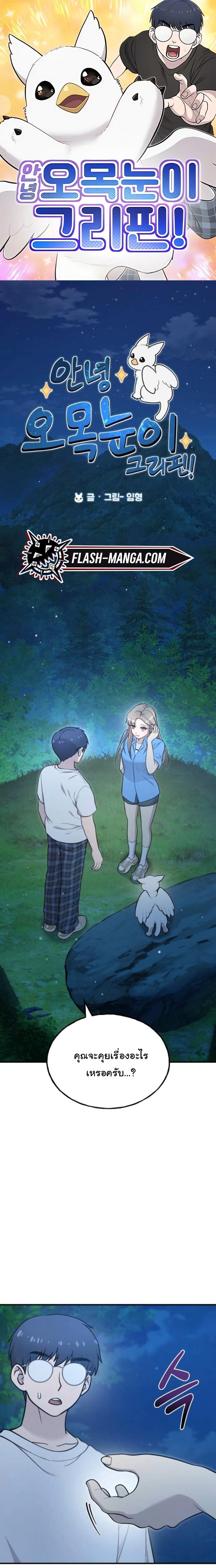 Manga-lc-com อ่านมังงะ อ่านการ์ตูน ออนไลน์ ฟรี Hello, Griffin the Fluffy Tit! ตอนที่ 1 2 3 4 5 6 7 8 9 10 11 12 13 14 ฟรี ไม่มีโฆษณา Manga-lc - อ่าน มังงะ อ่าน การ์ตูน ออนไลน์ อ่านมังงะ ฟรี