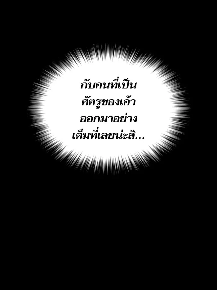 ผู้เล่นขั้นเทพแห่งหอคอยฝึกสอน ตอนที่ 11 รูปที่ 62