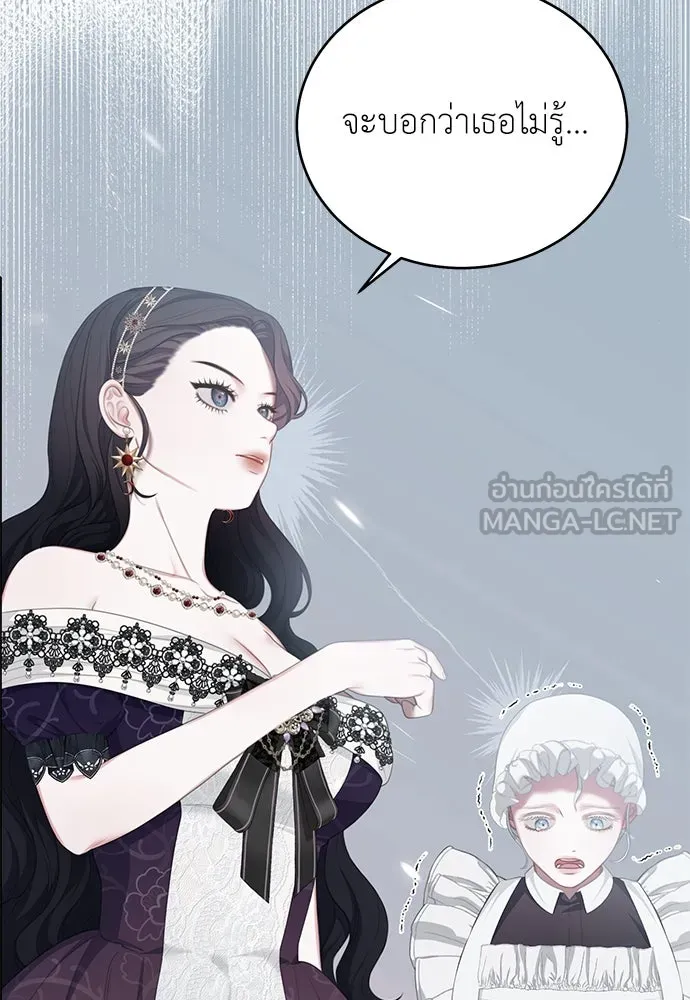 สาวใช้อย่างฉัน ขอเลือกหันหลังให้นาย ตอนที่ 22 รูปที่ 33