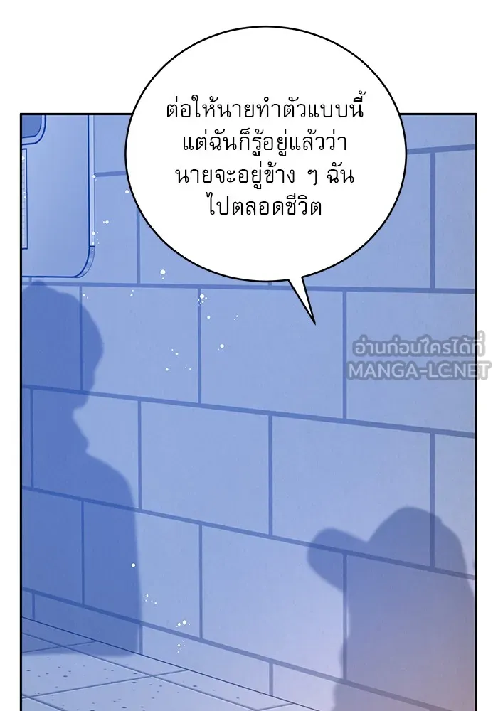 รักหลอกหยอกแฟนเก่า ตอนที่ 1 รูปที่ 222