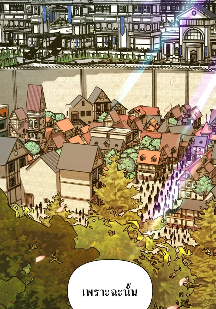 ชิงชีวิตพลิกลิขิตชะตา ตอนที่ 98. พิธีแต่งตั้ง รูปที่ 187