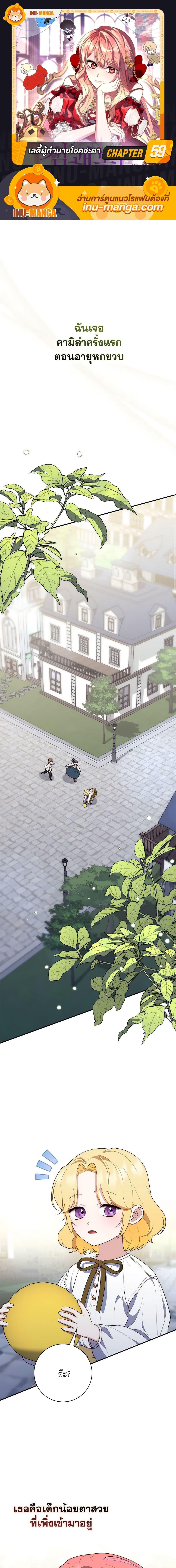 Manga-lc-com อ่านมังงะ อ่านการ์ตูน ออนไลน์ ฟรี A Princess Who Reads Fortune เลดี้ผู้ทำนายโชคชะตา ตอนที่ 1 2 3 4 5 6 7 8 9 10 11 12 13 14 ฟรี ไม่มีโฆษณา Manga-lc - อ่าน มังงะ อ่าน การ์ตูน ออนไลน์ อ่านมังงะ ฟรี