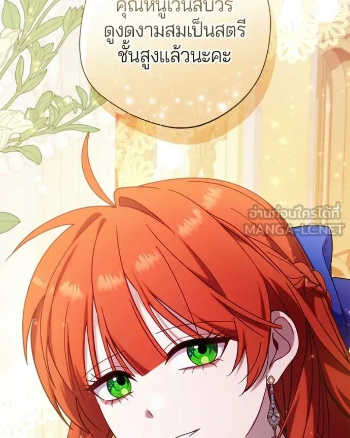 ถ้าเป็นนางร้าย ตอนที่ 39 รูปที่ 10