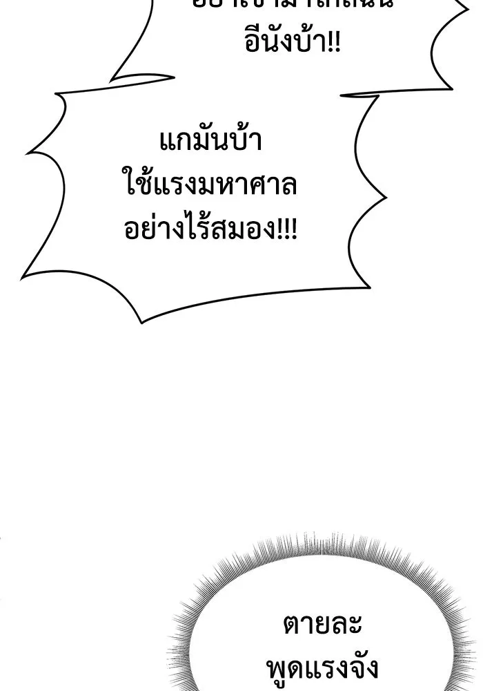 ช่วยเปลี่ยนฉันที ตอนที่ 323. ซีซัน 3 ฮยอนยอจู 18 รูปที่ 122