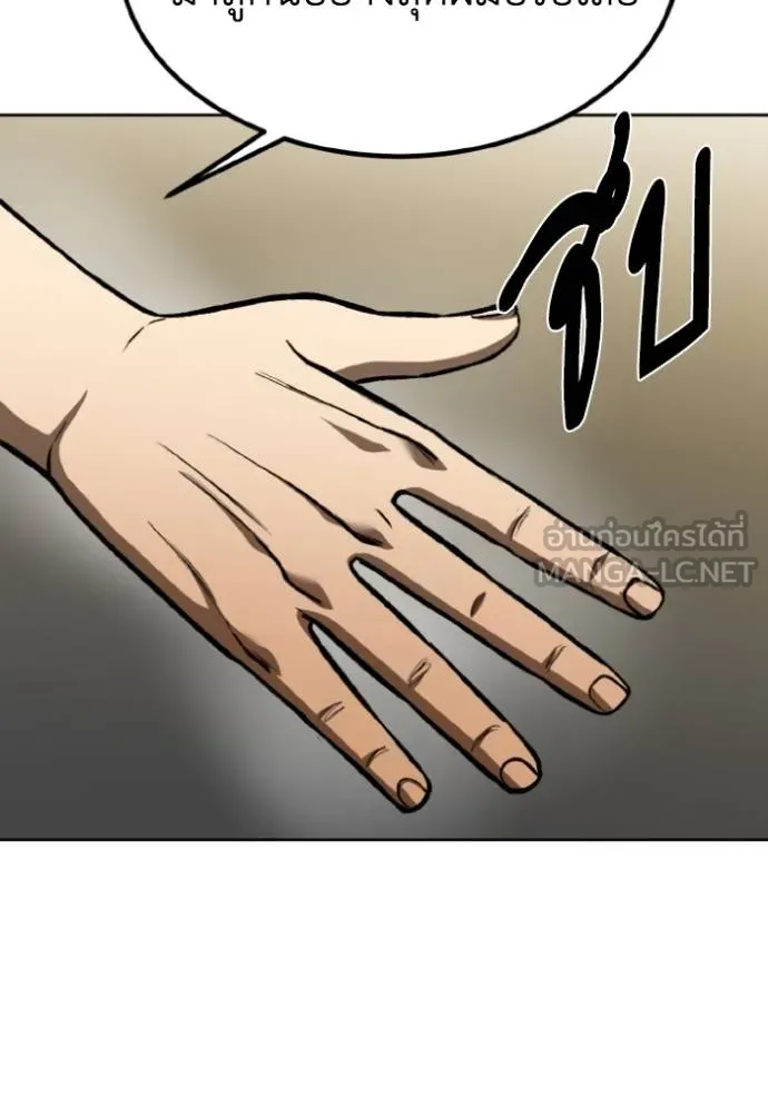 ราชาแห่งอ็อกทากอน ตอนที่ 130 รูปที่ 12