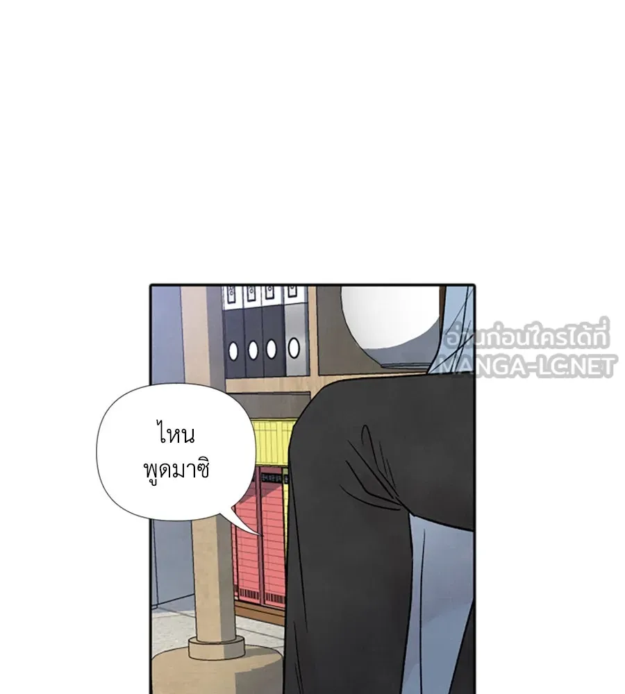 เหตุผลของคนไม่อยากอยู่ ตอนที่ 42 รูปที่ 12