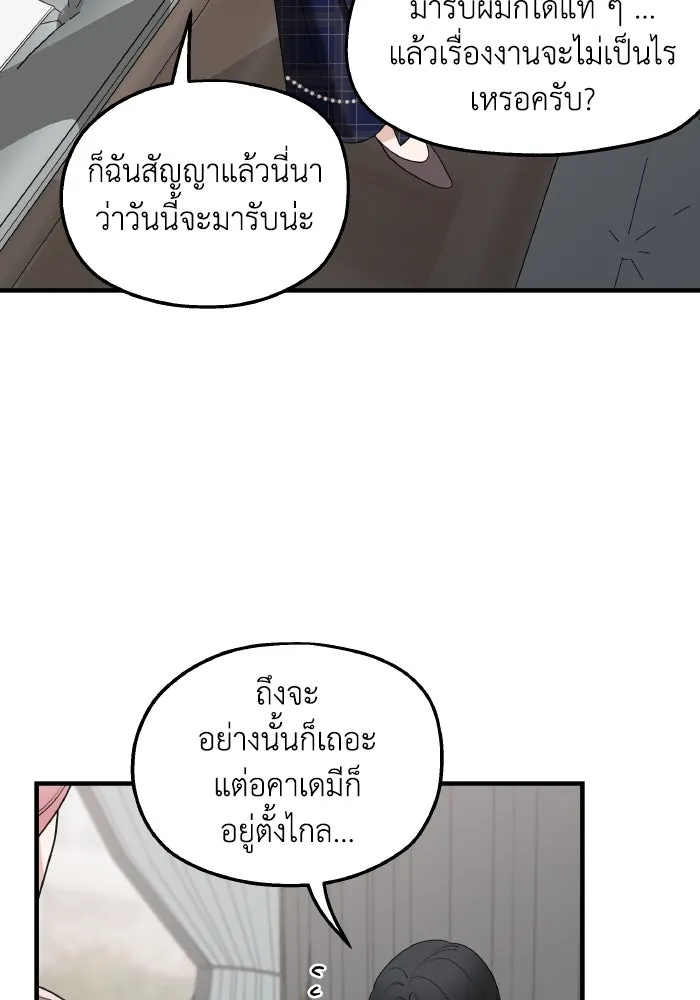 ครอบครัวสามีเห็นทีจะคลั่งรัก ตอนที่ 76 รูปที่ 10