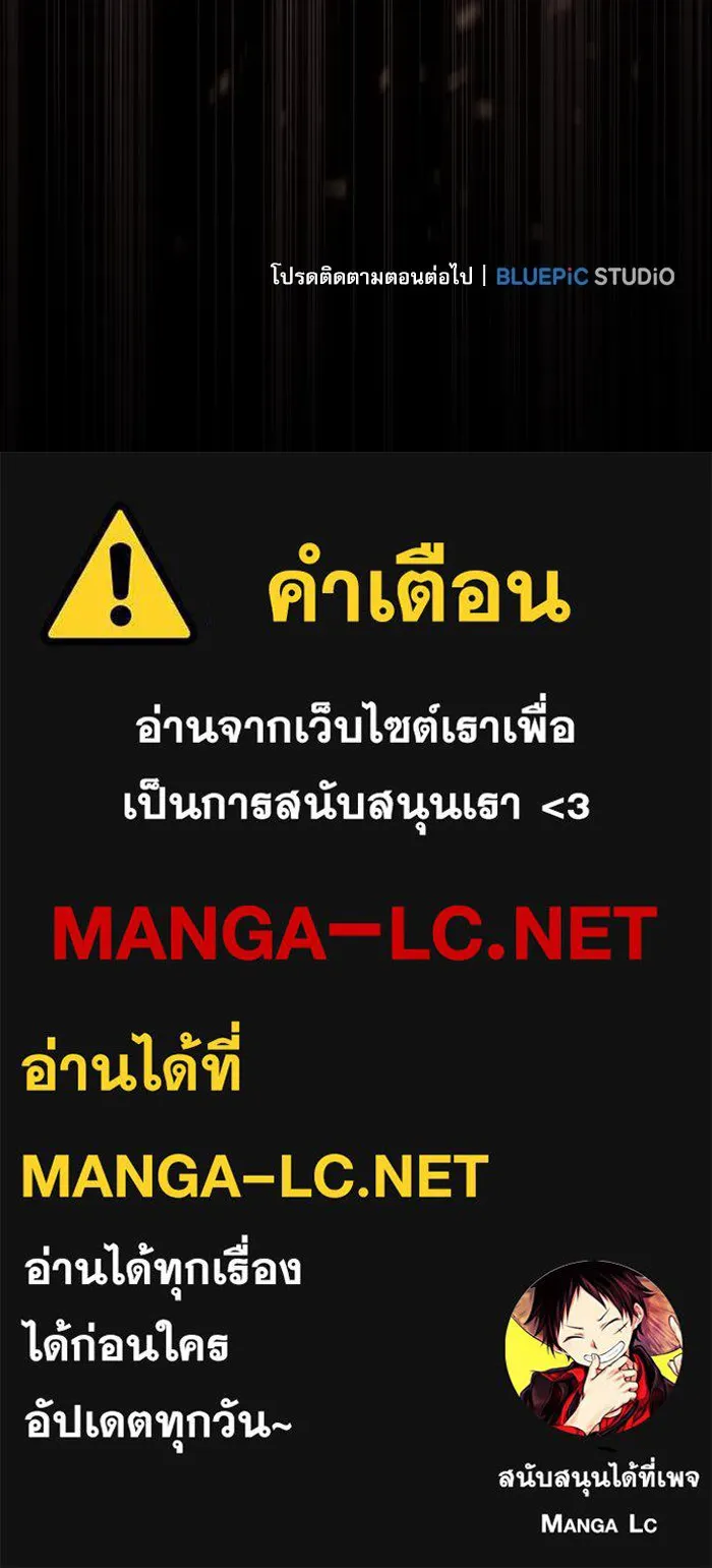 นักดาบอัจฉริยะจากอะคาเดมี ตอนที่ 51 รูปที่ 142